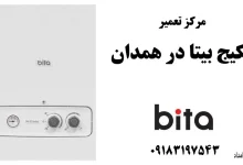 نمایندگی پکیج بیتا در همدان